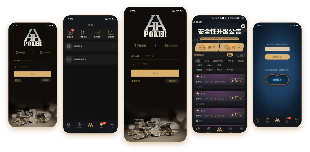 德扑圈优质局